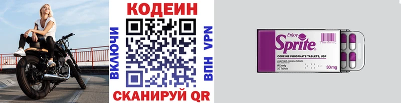 Кодеиновый сироп Lean напиток Lean (лин)  Гурьевск 