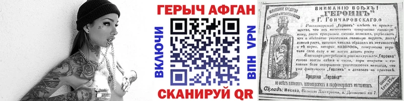 как найти закладки  Гурьевск  ГЕРОИН хмурый 