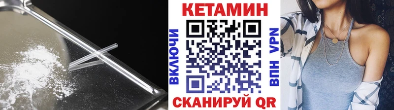 КЕТАМИН ketamine  Гурьевск 