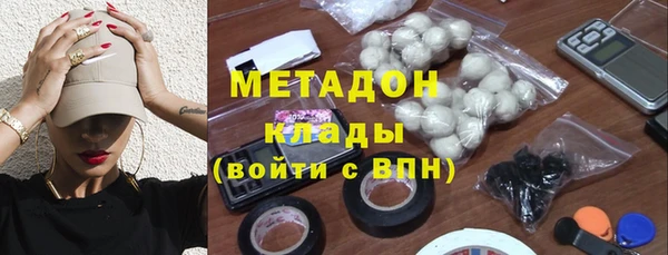 метадон Армянск